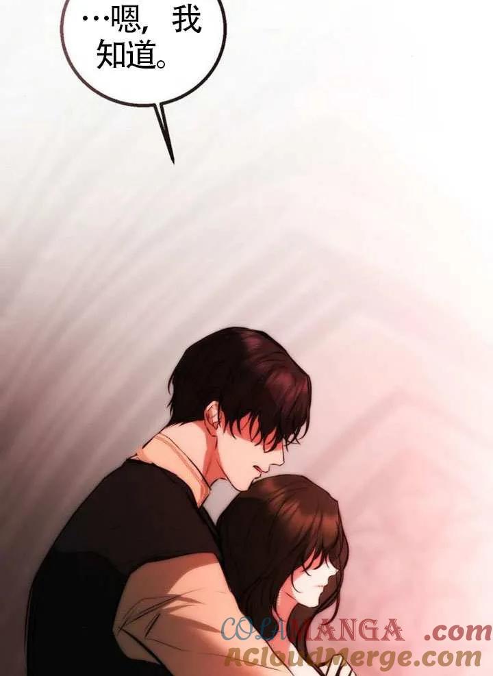 请教我欲望 - 第28话 - 第33张图