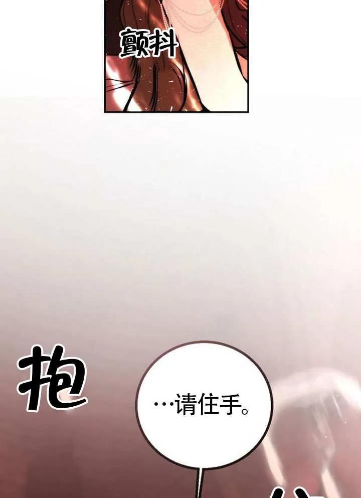 请教我欲望 - 第28话 - 第28张图