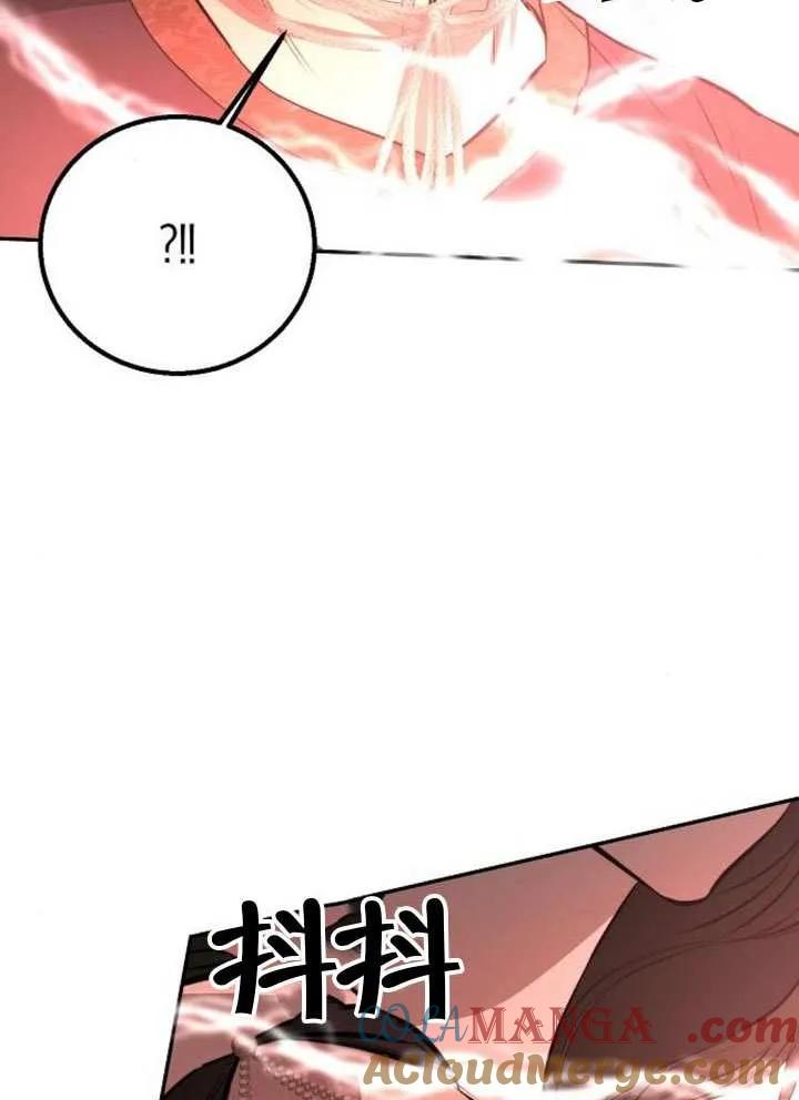 请教我欲望 - 第28话 - 第25张图