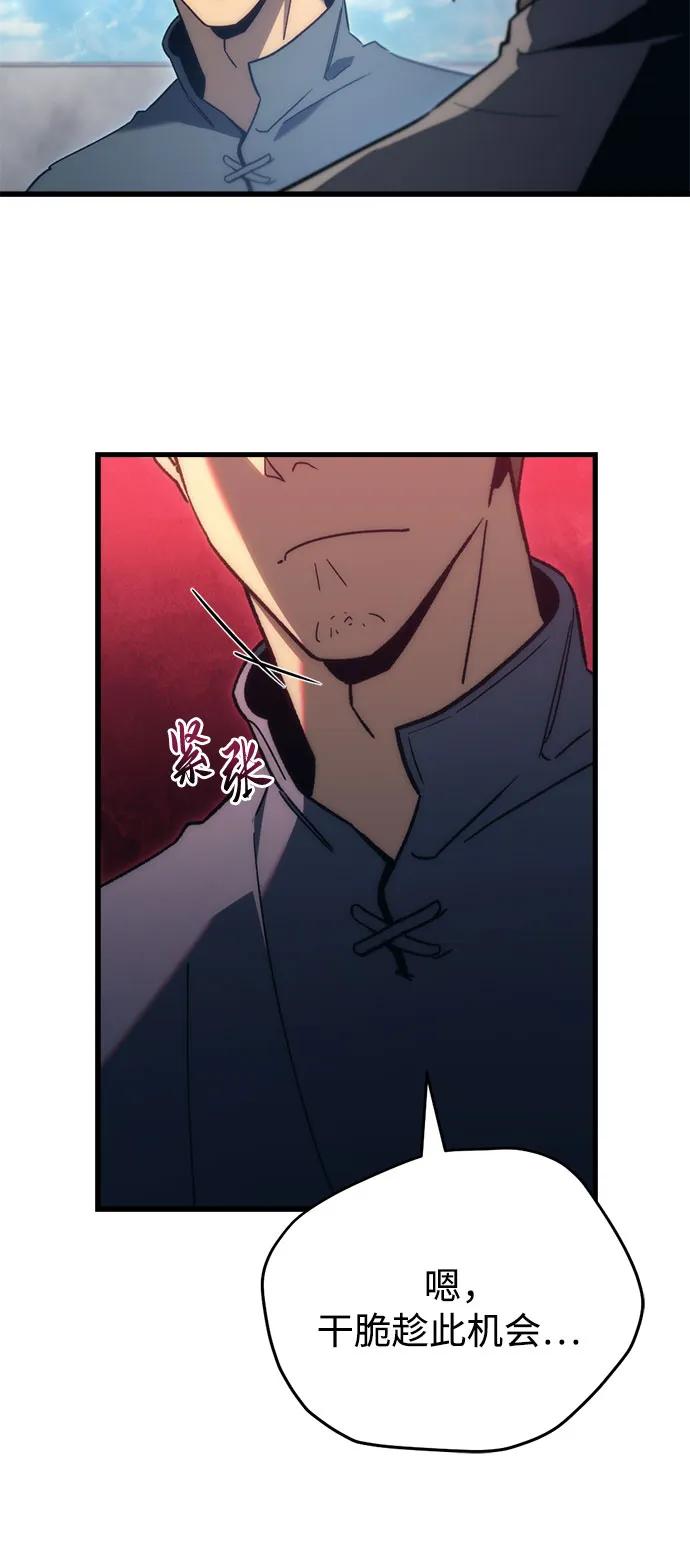 《灭门家族的重生者》第28话 第5页