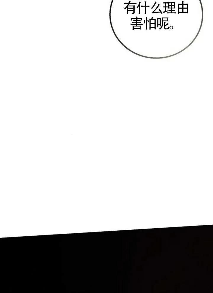 请教我欲望 - 第28话 - 第58张图