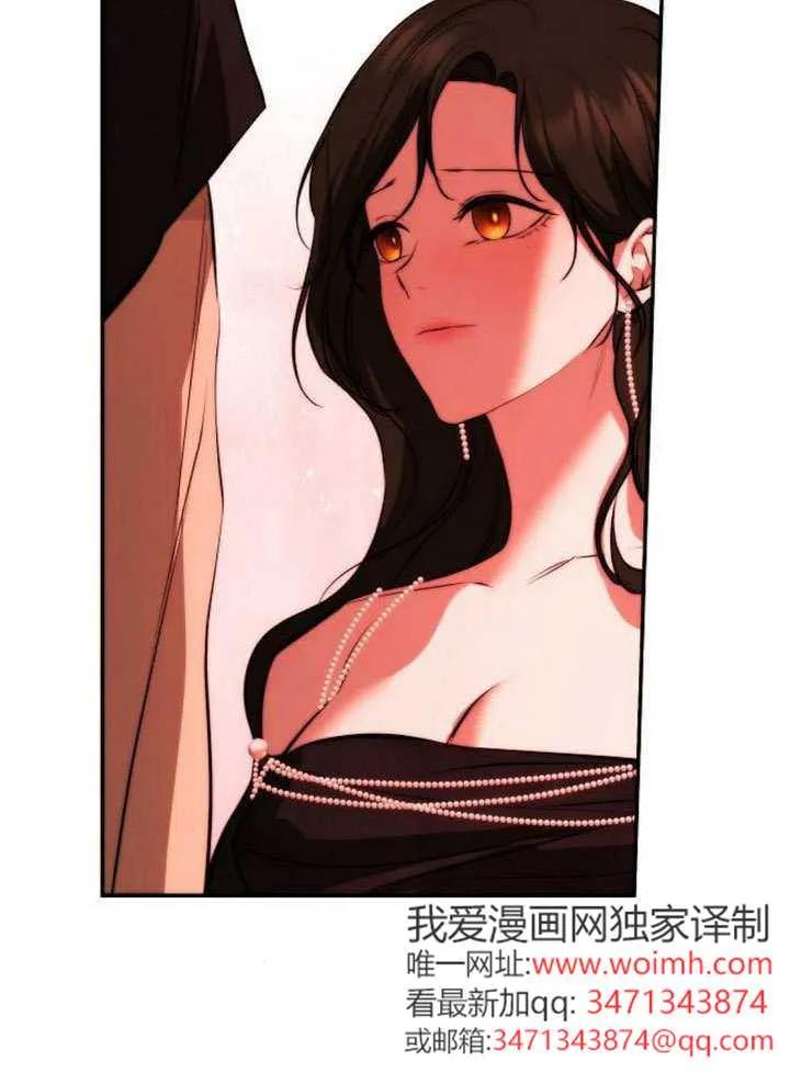 请教我欲望 - 第28话 - 第43张图