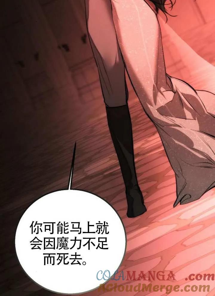 请教我欲望 - 第28话 - 第41张图