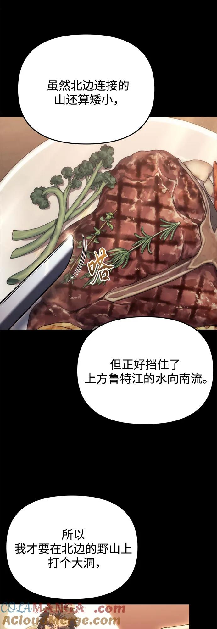 《灭门家族的重生者》第28话 第40页