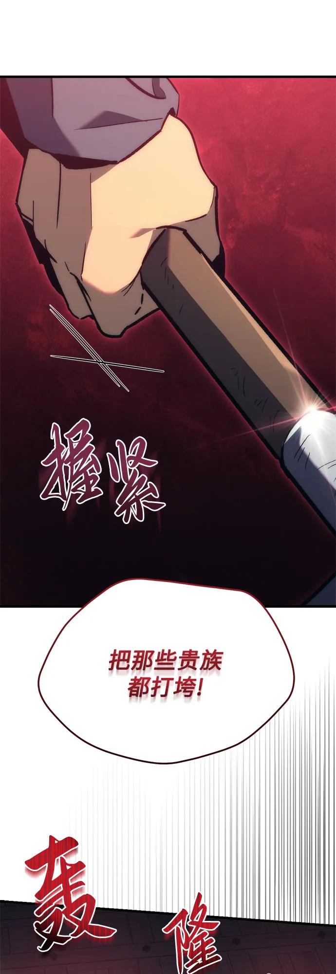 《灭门家族的重生者》第28话 第6页