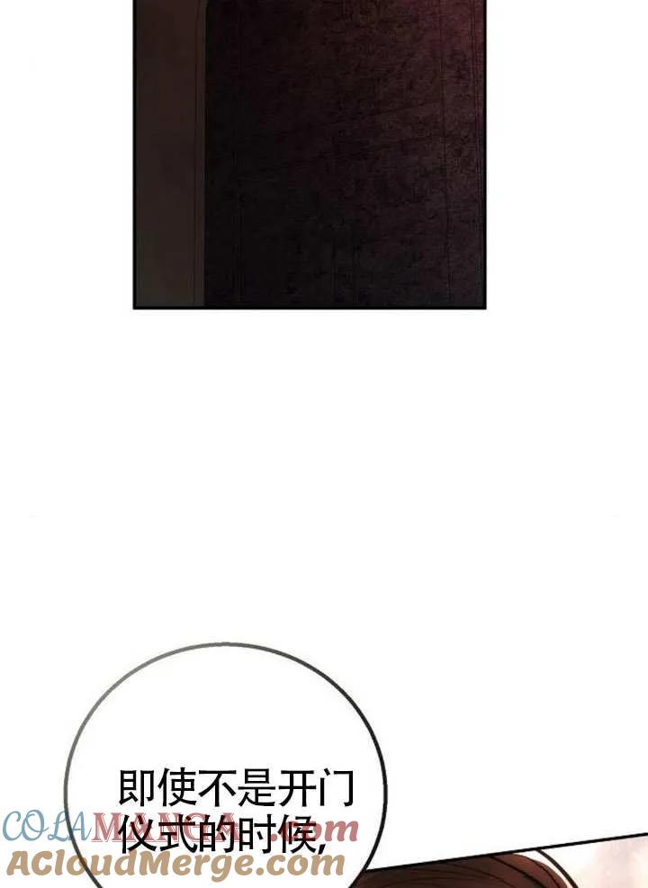 请教我欲望 - 第28话 - 第37张图