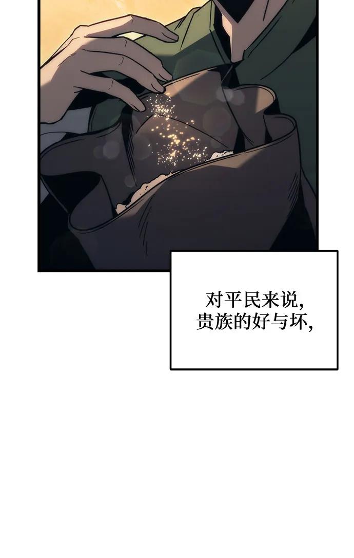 《灭门家族的重生者》第28话 第26页