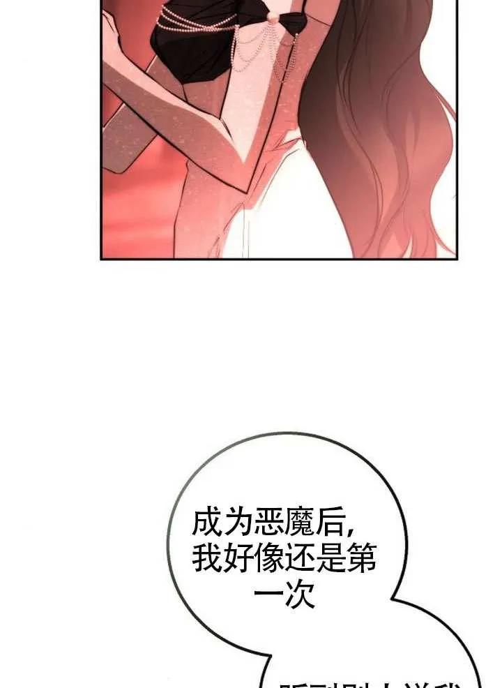 请教我欲望 - 第28话 - 第72张图