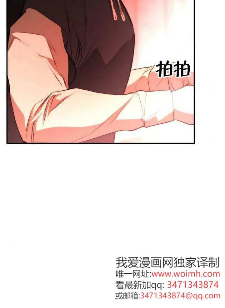 请教我欲望 - 第28话 - 第74张图