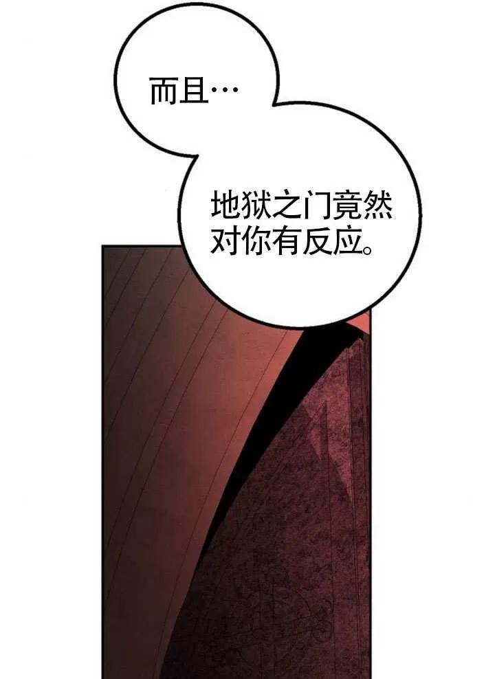 请教我欲望 - 第28话 - 第36张图