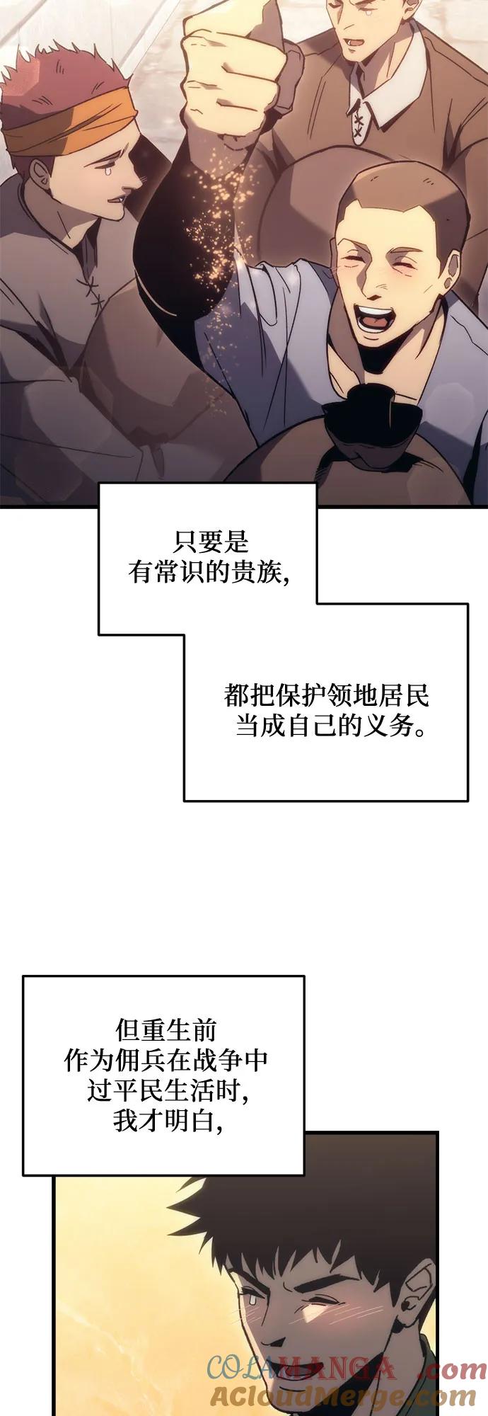 《灭门家族的重生者》第28话 第25页