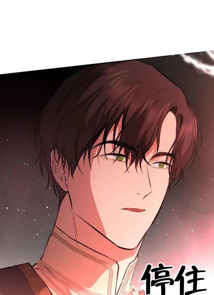 请教我欲望 - 第28话 - 第24张图