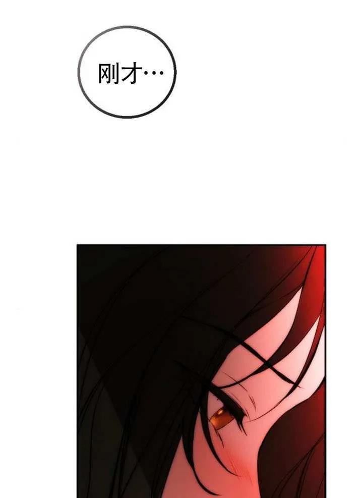 请教我欲望 - 第28话 - 第31张图