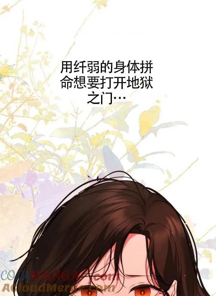 请教我欲望 - 第28话 - 第53张图