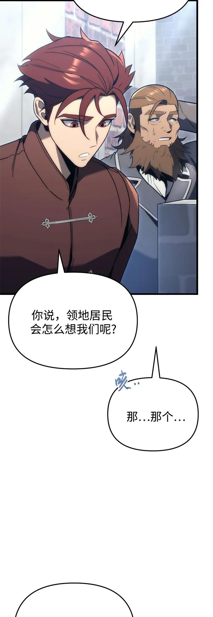 《灭门家族的重生者》第28话 第29页