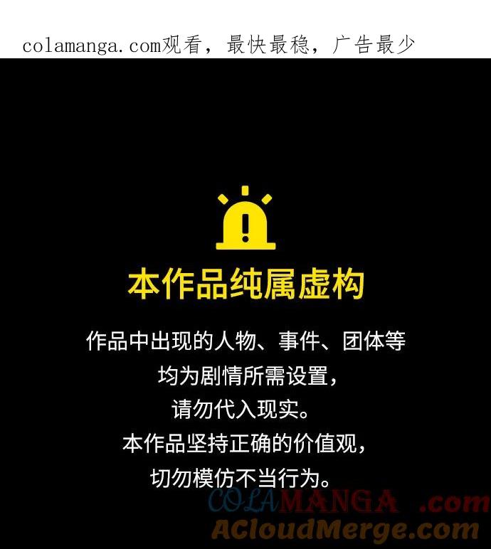 《灭门家族的重生者》第28话 第1页