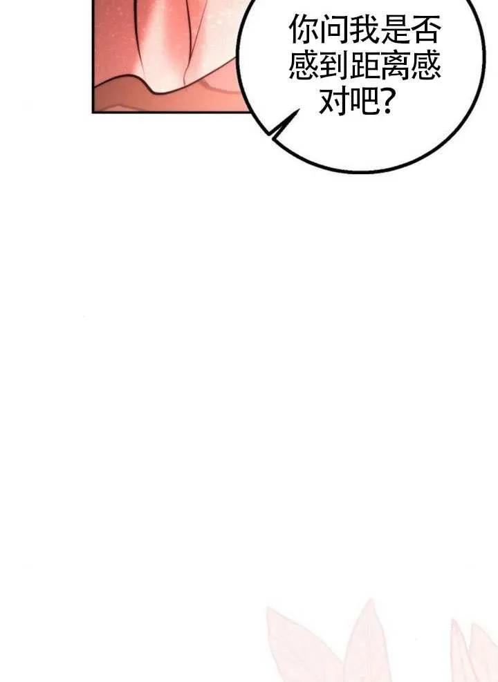 请教我欲望 - 第28话 - 第76张图