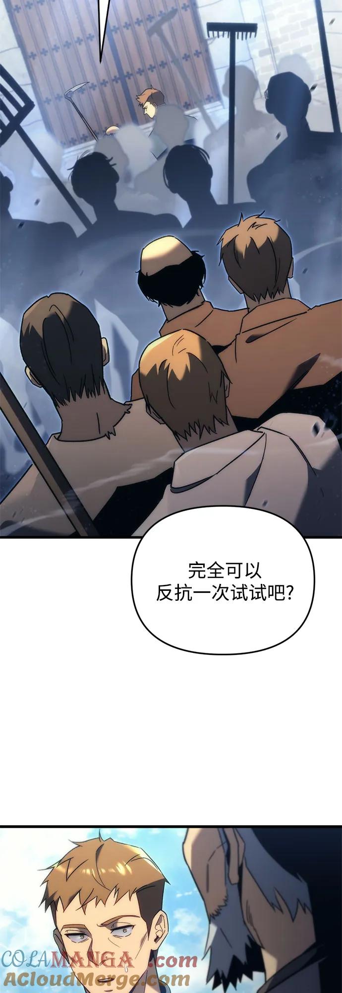 《灭门家族的重生者》第28话 第4页