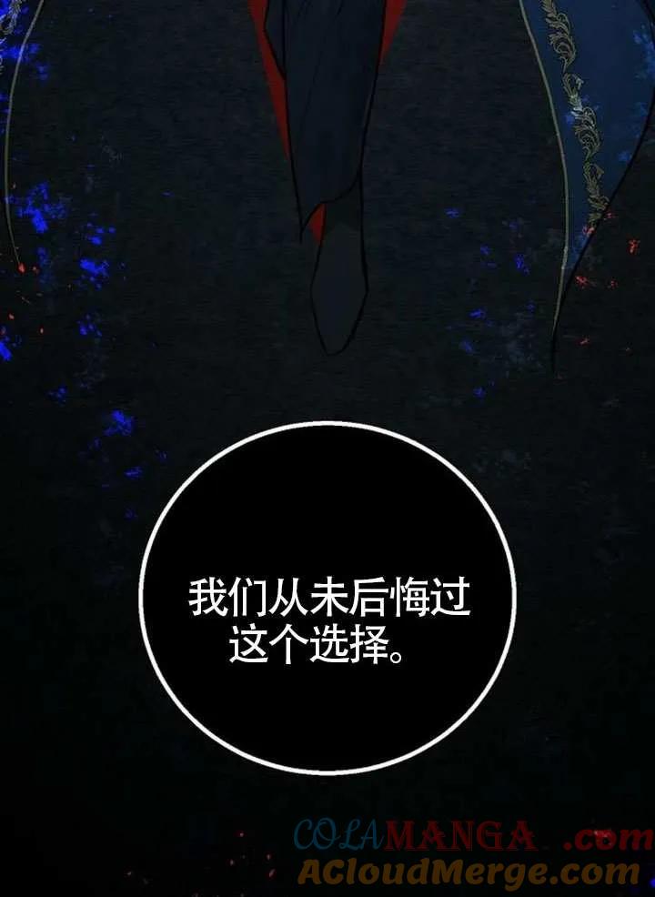 请教我欲望 - 第28话 - 第69张图