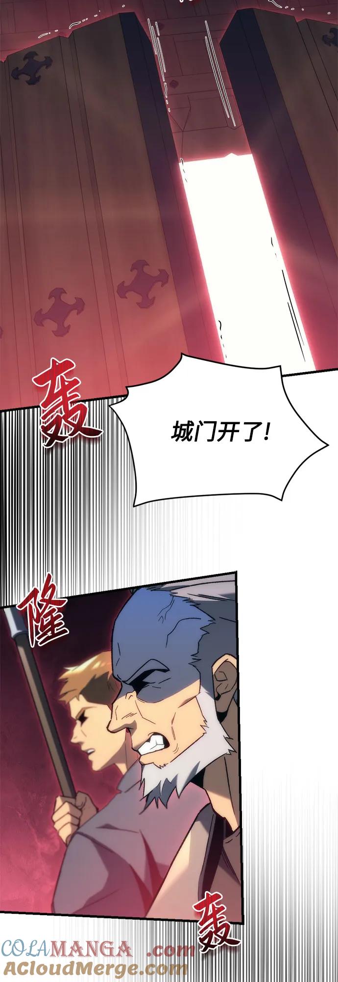 《灭门家族的重生者》第28话 第7页