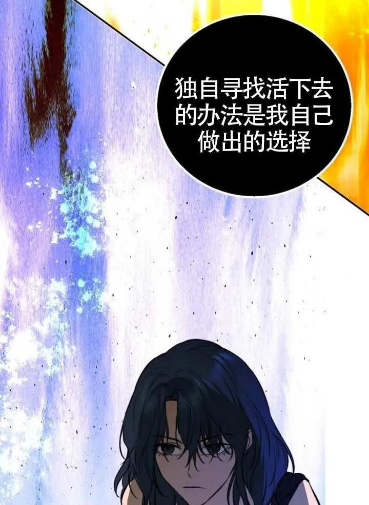 请教我欲望 - 第28话 - 第63张图