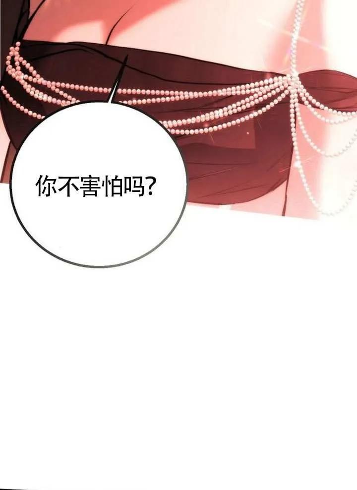 请教我欲望 - 第28话 - 第48张图