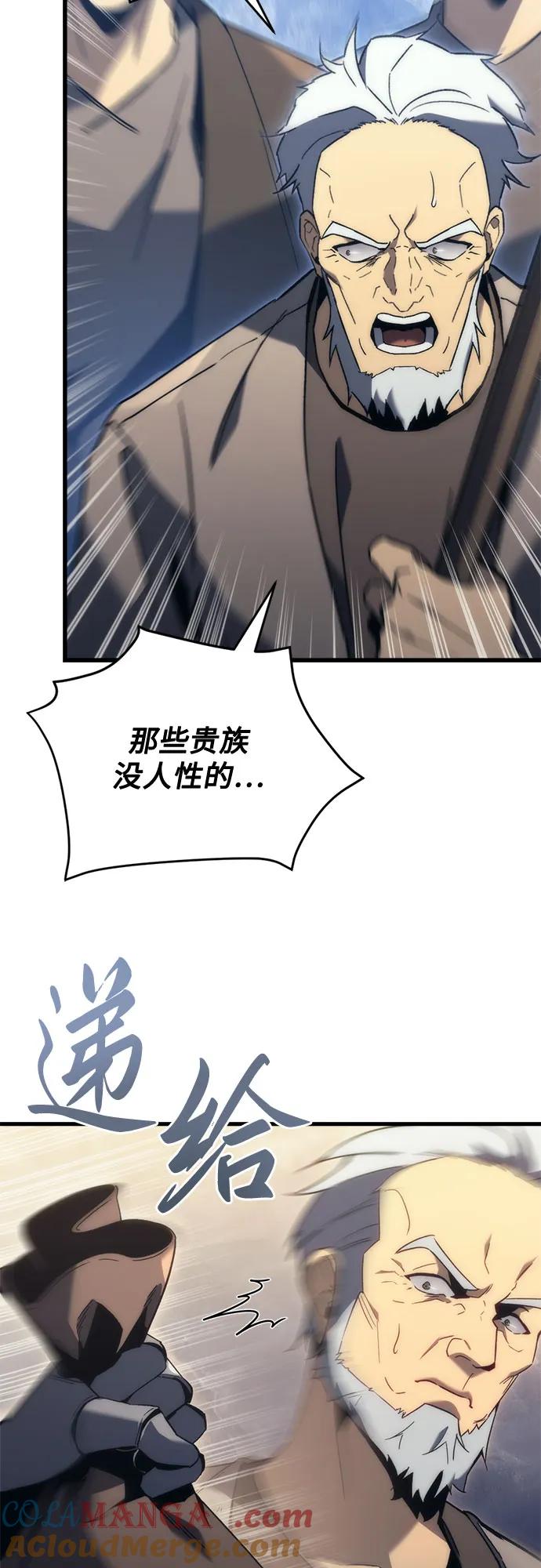 《灭门家族的重生者》第28话 第13页
