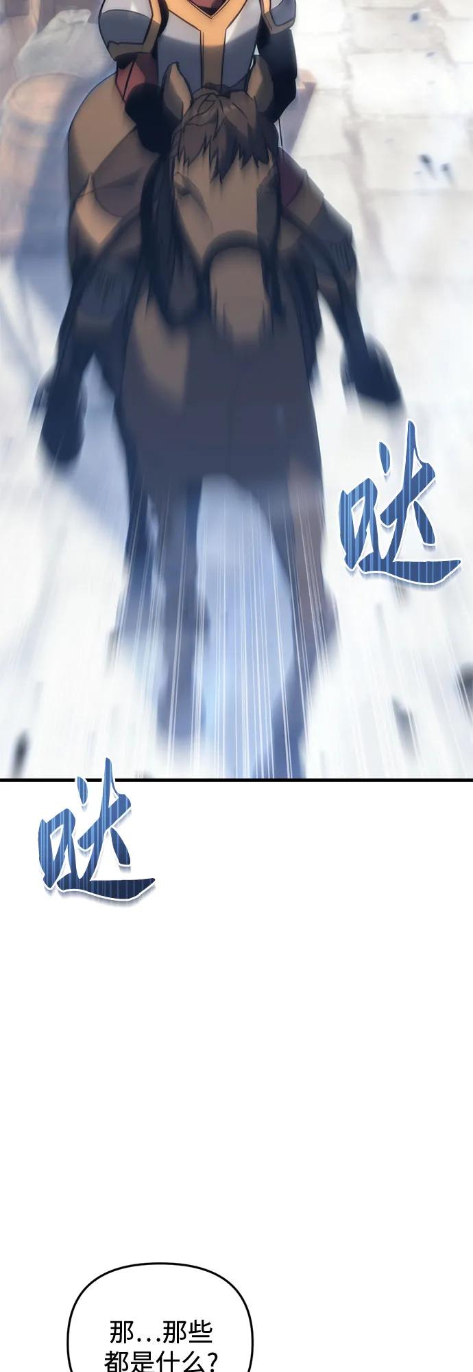 《灭门家族的重生者》第28话 第11页