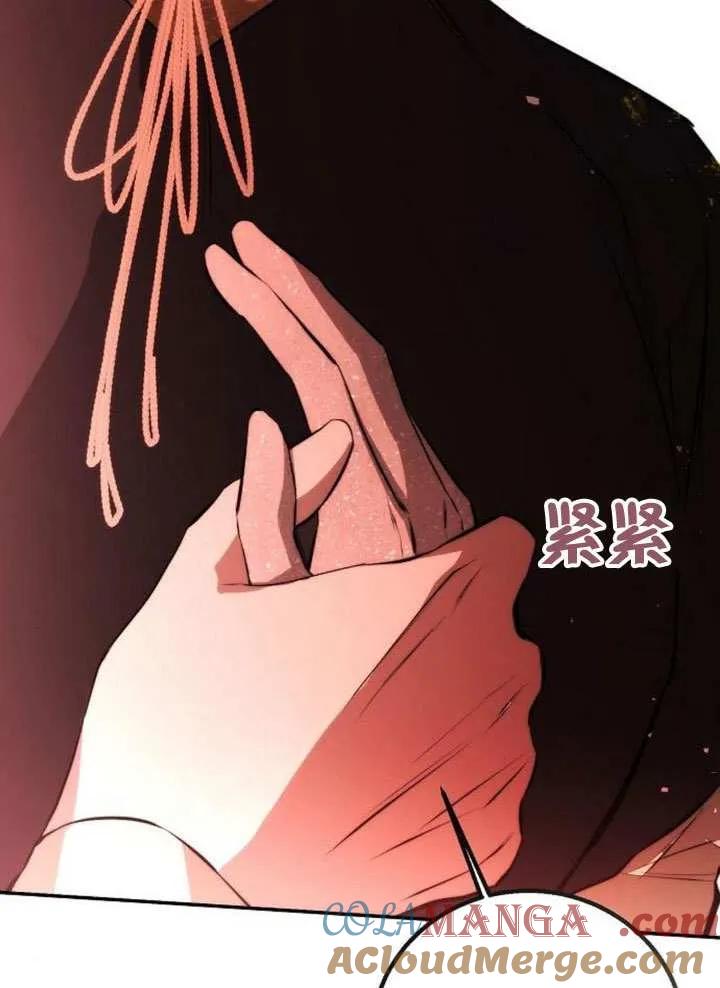 请教我欲望 - 第28话 - 第57张图