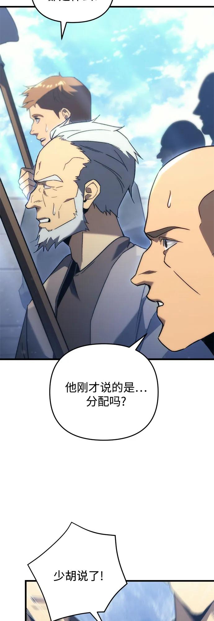 《灭门家族的重生者》第28话 第12页