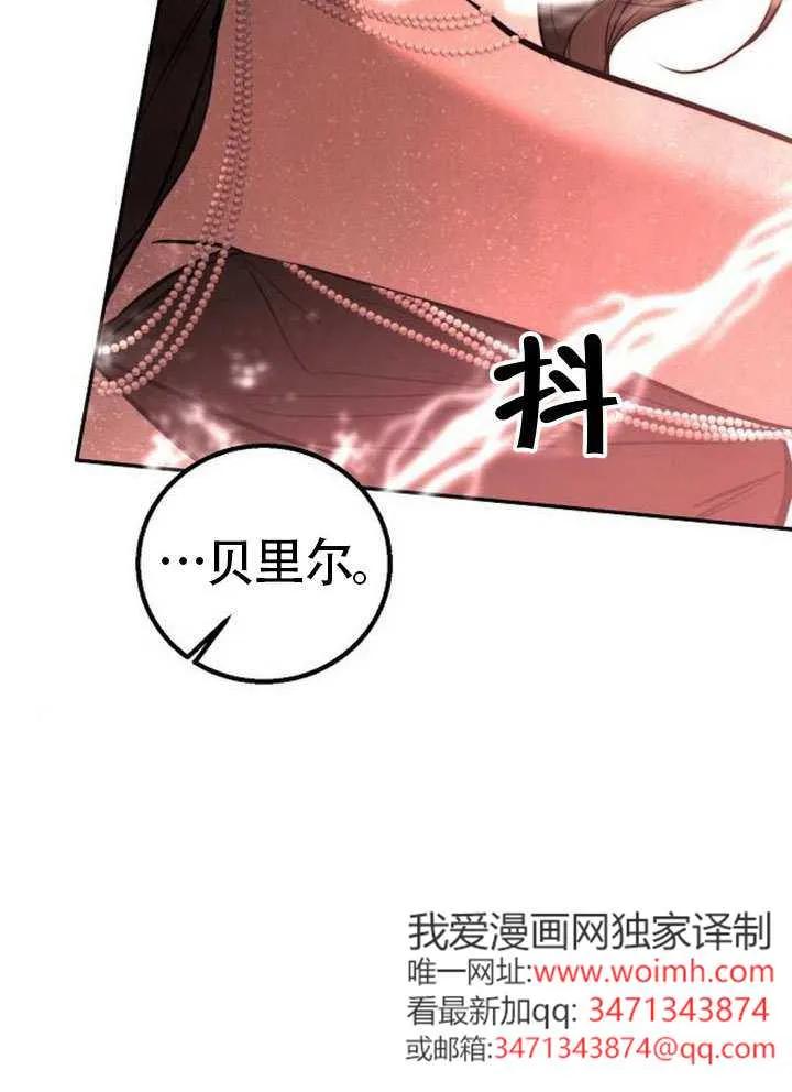 请教我欲望 - 第28话 - 第26张图