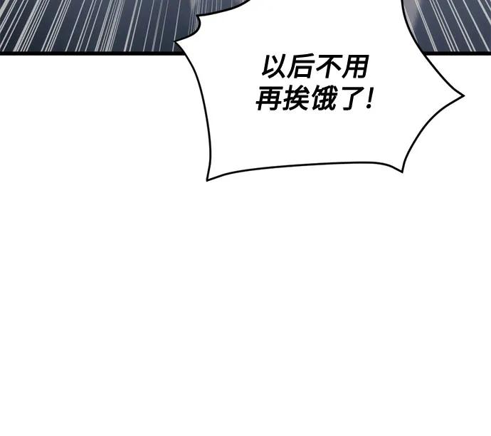 《灭门家族的重生者》第28话 第18页