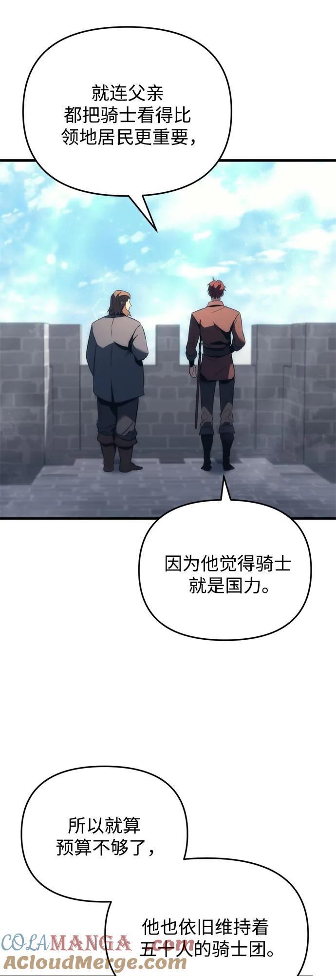 《灭门家族的重生者》第28话 第28页