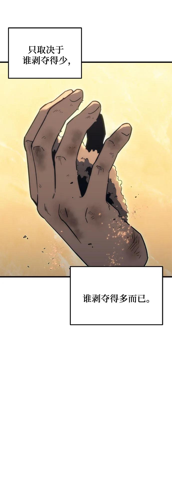 《灭门家族的重生者》第28话 第27页