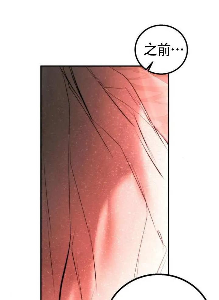 请教我欲望 - 第28话 - 第75张图