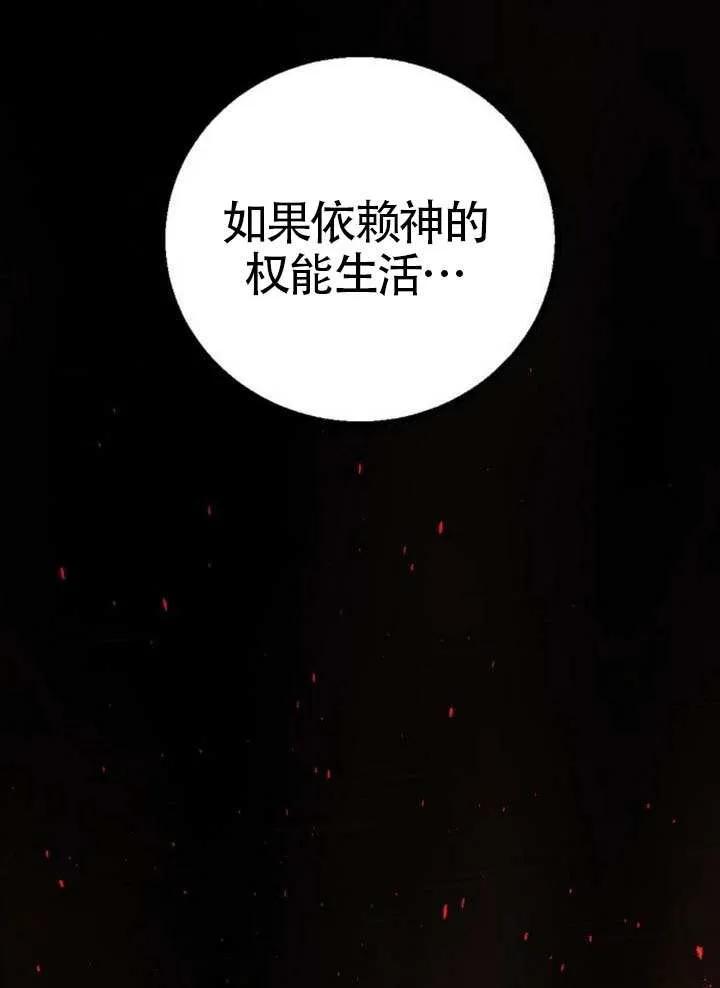 请教我欲望 - 第28话 - 第59张图