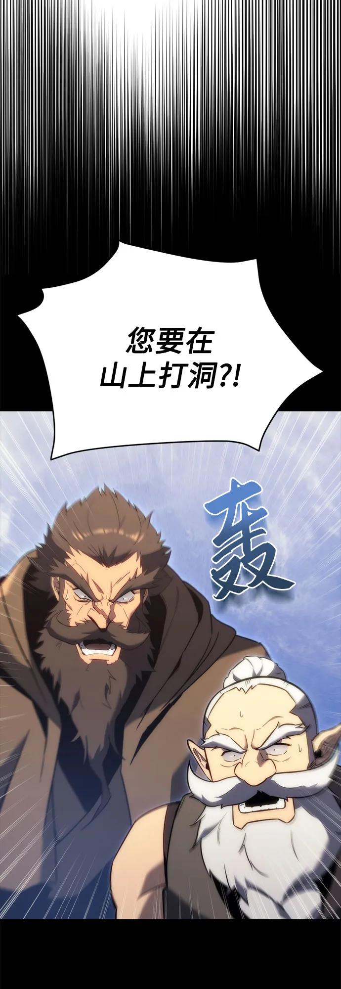《灭门家族的重生者》第28话 第36页