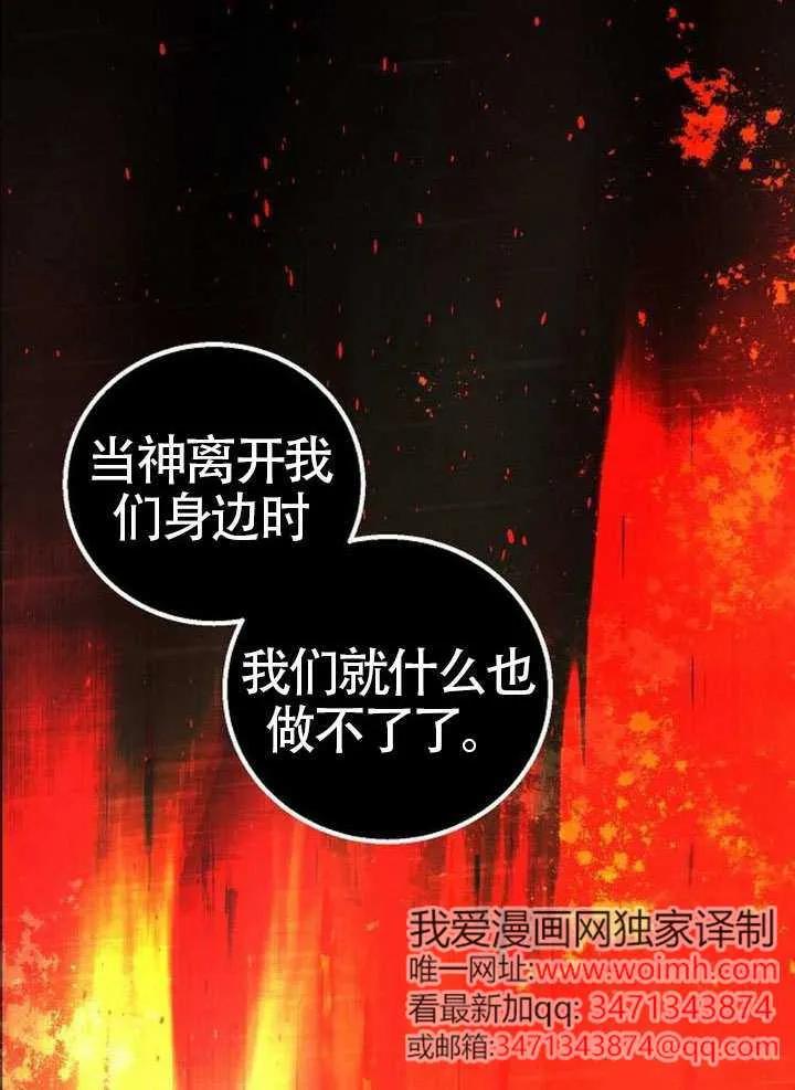 请教我欲望 - 第28话 - 第60张图