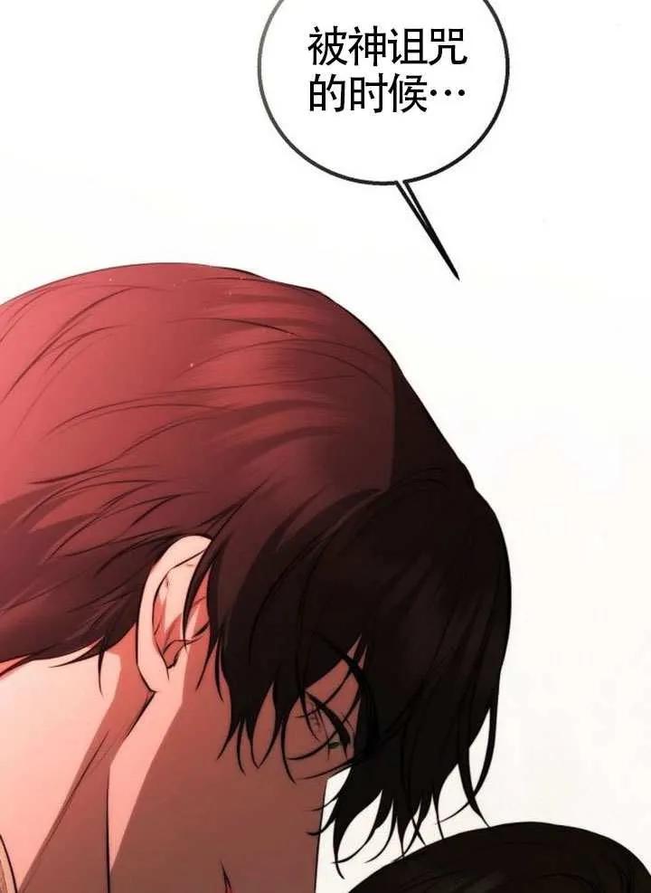 请教我欲望 - 第28话 - 第46张图