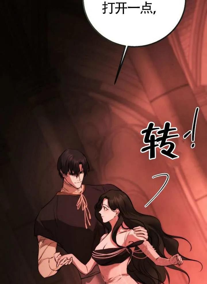 请教我欲望 - 第28话 - 第40张图