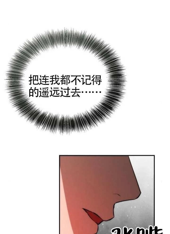 请教我欲望 - 第28话 - 第51张图