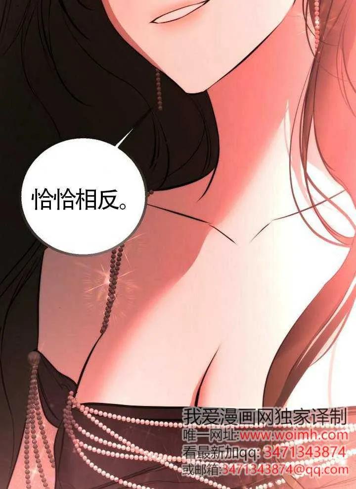 请教我欲望 - 第28话 - 第78张图