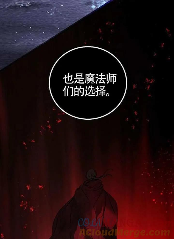 请教我欲望 - 第28话 - 第65张图