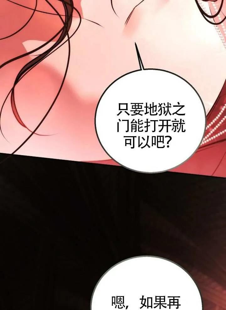 请教我欲望 - 第28话 - 第39张图