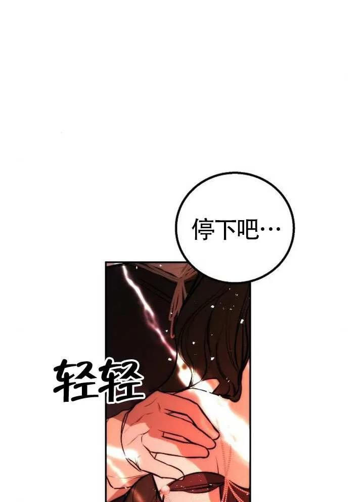 请教我欲望 - 第28话 - 第27张图