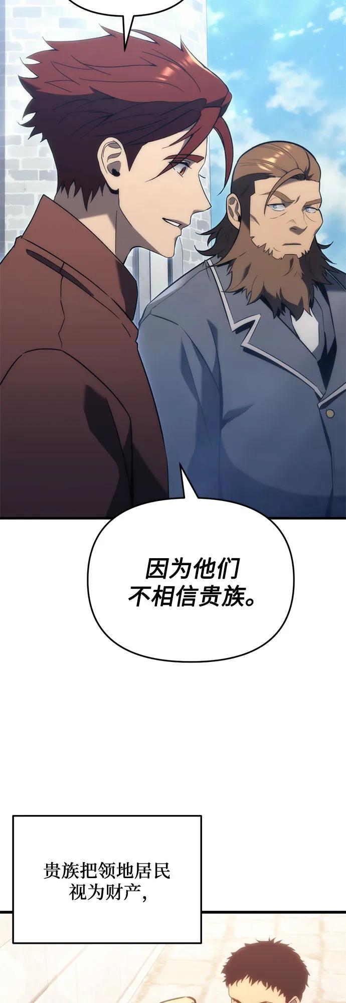 《灭门家族的重生者》第28话 第24页