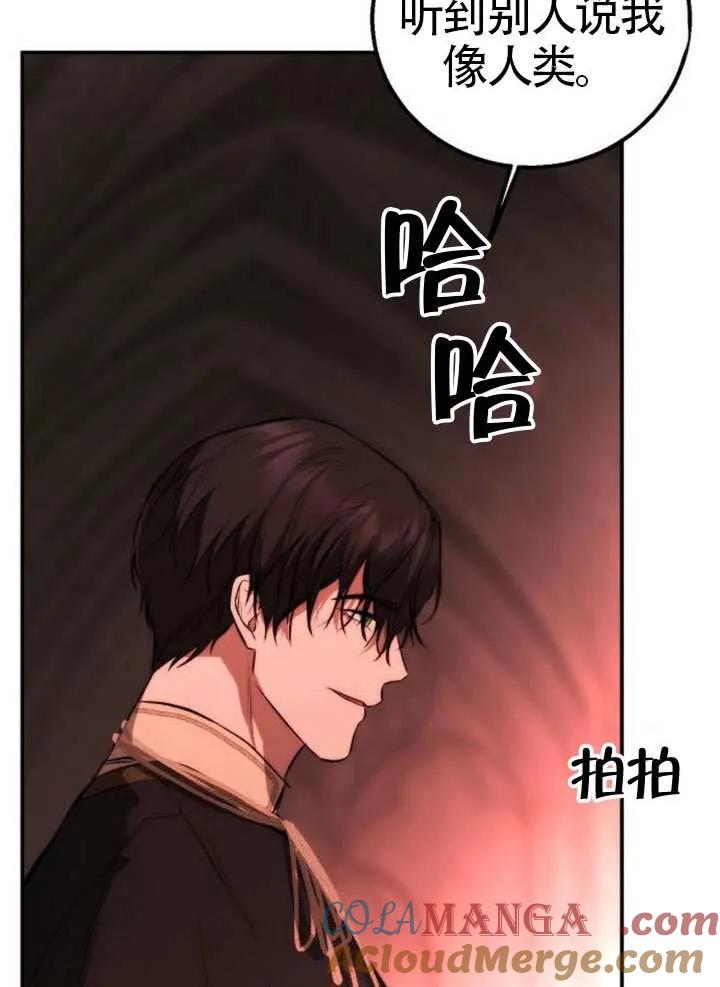 请教我欲望 - 第28话 - 第73张图