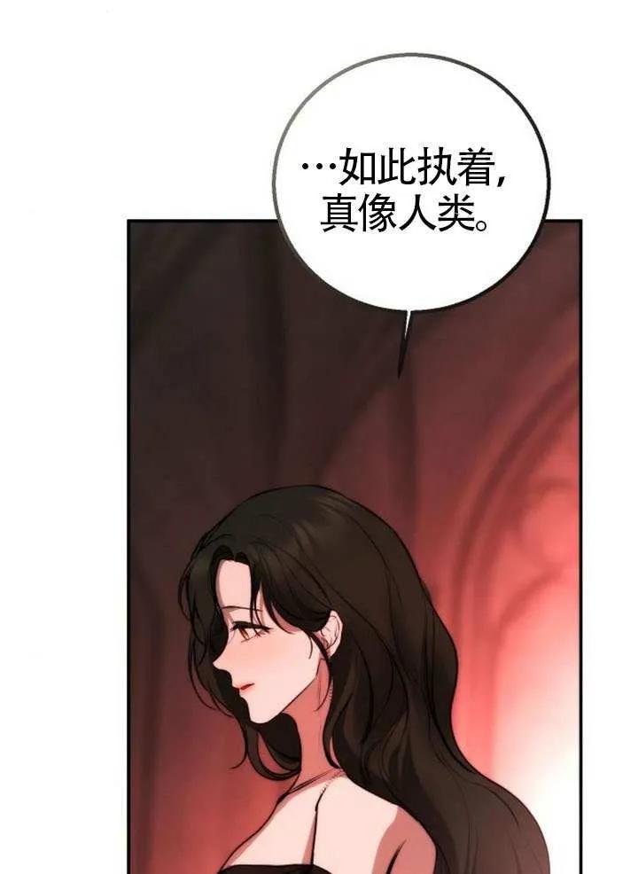 请教我欲望 - 第28话 - 第71张图