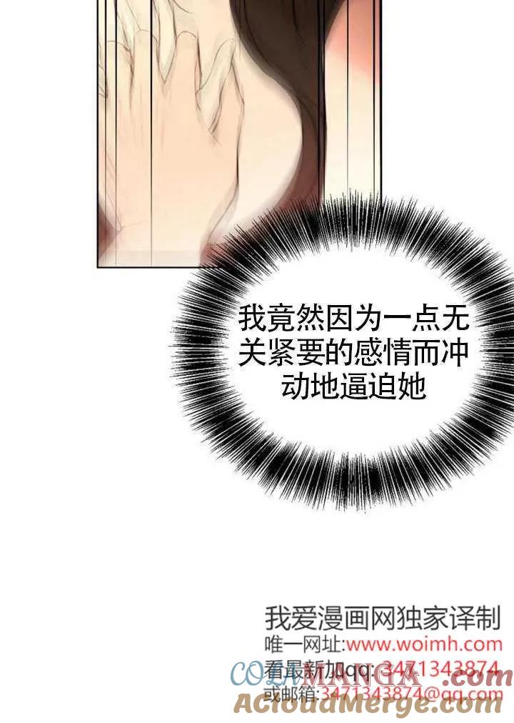 请教我欲望 - 第29话 - 第93张图