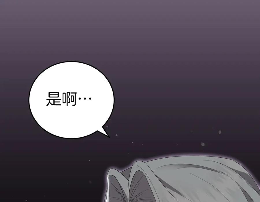 《小姐不愿意》第29话 那个孩子 第160页
